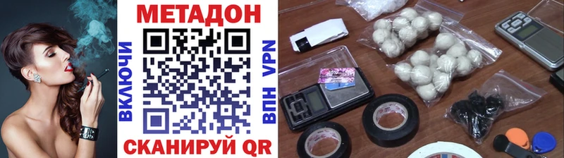 МЕТАДОН methadone  купить наркотики сайты  Тбилисская 