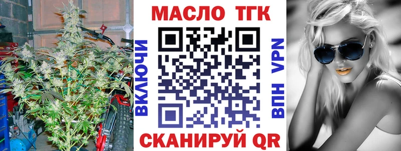 ТГК THC oil  shop состав  Тбилисская 